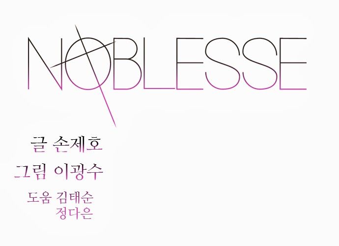 Read Noblesse En Manga Online