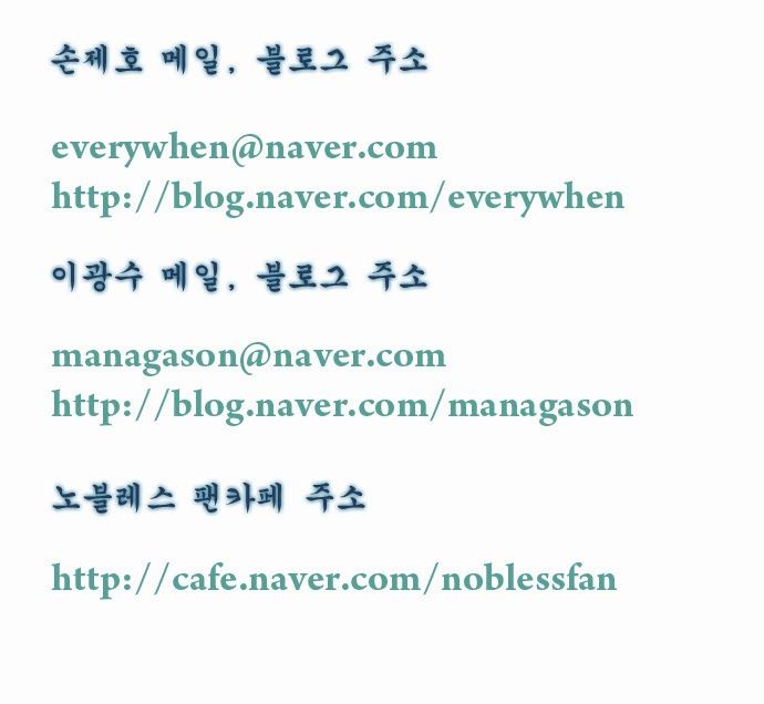 Read Noblesse En Manga Online
