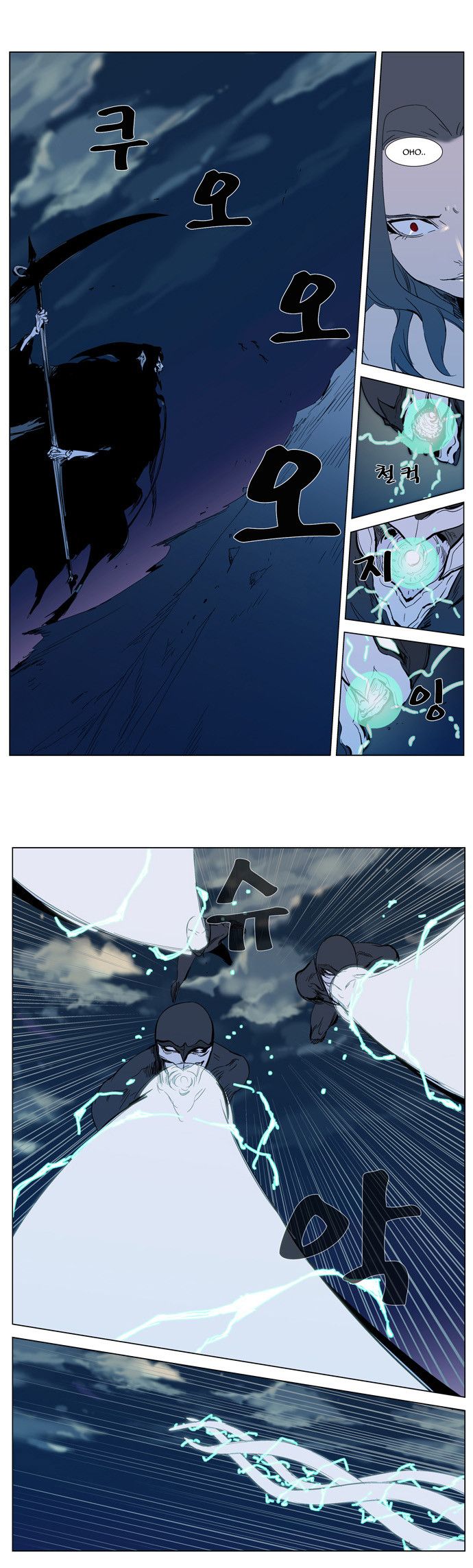 Read Noblesse En Manga Online