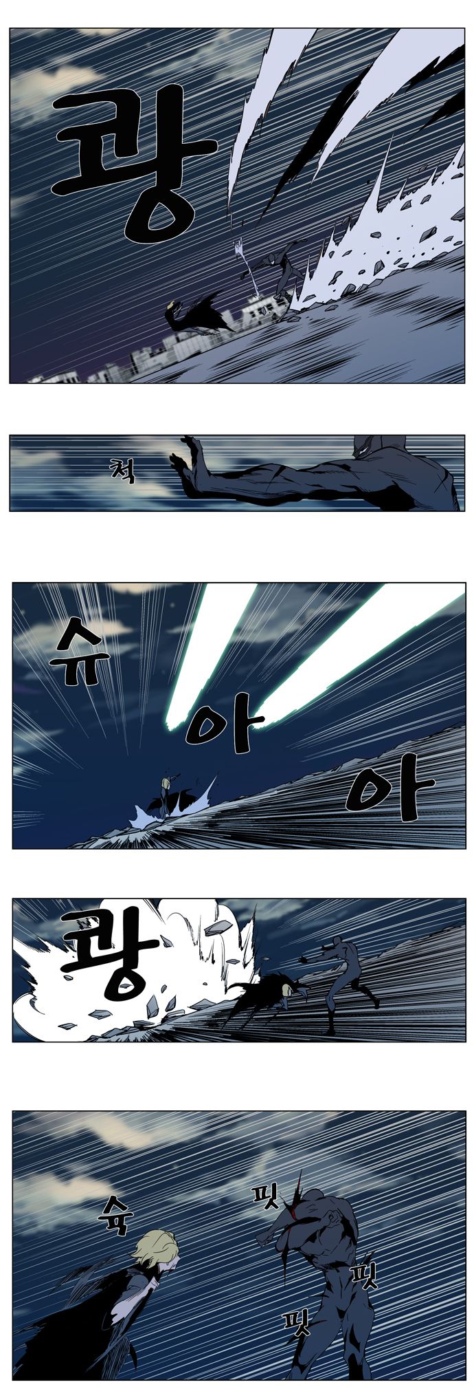 Read Noblesse En Manga Online