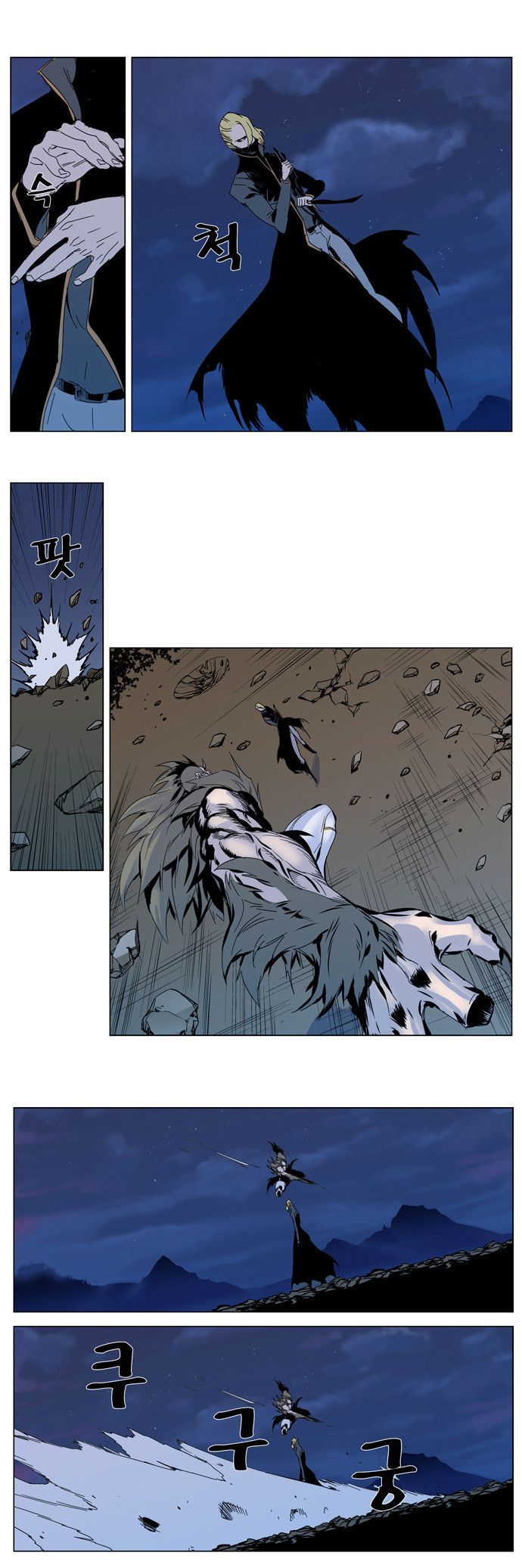 Read Noblesse En Manga Online