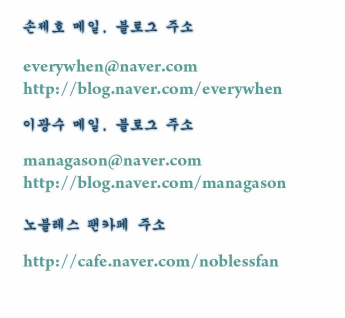 Read Noblesse En Manga Online