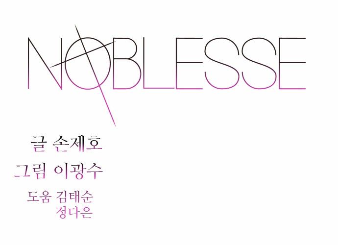 Read Noblesse En Manga Online