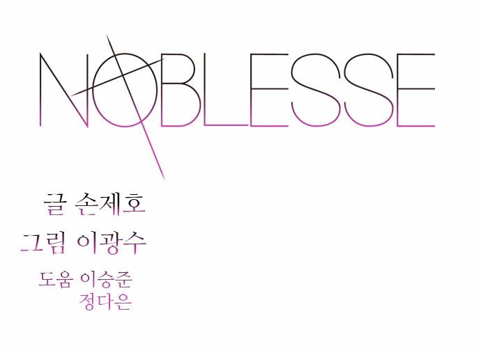 Read Noblesse En Manga Online