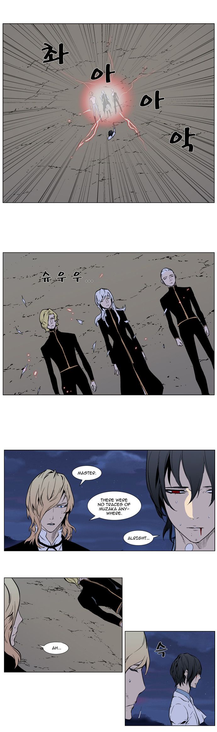 Read Noblesse En Manga Online