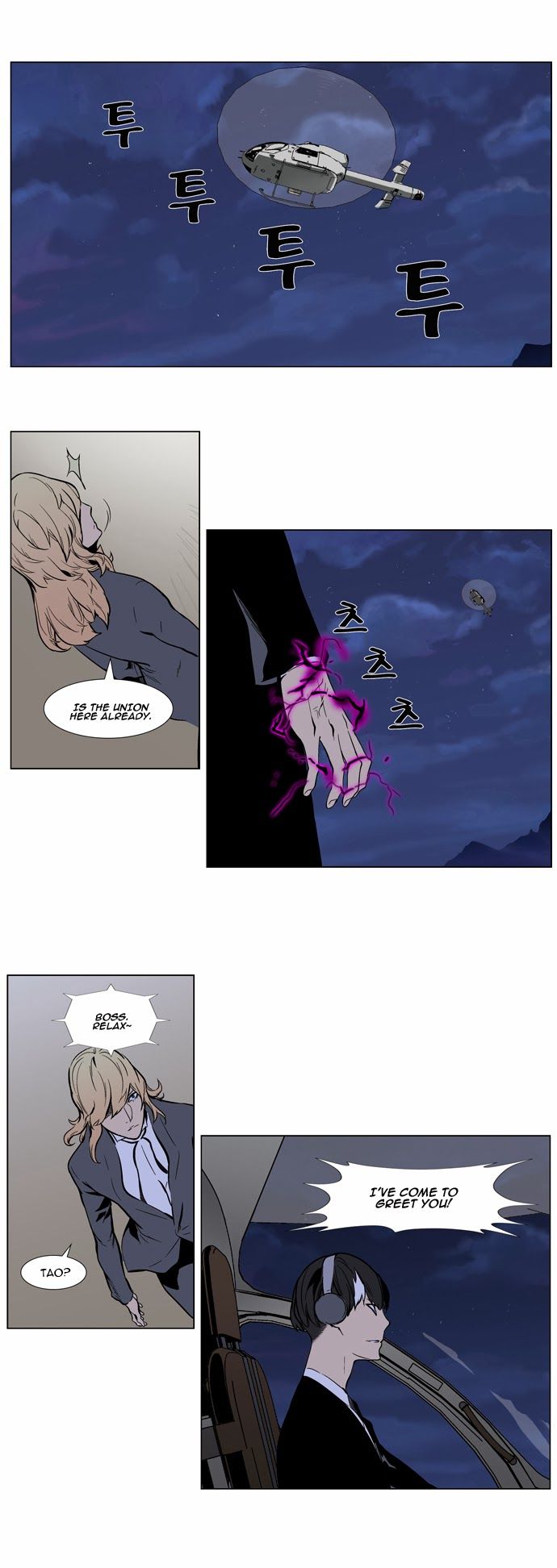 Read Noblesse En Manga Online