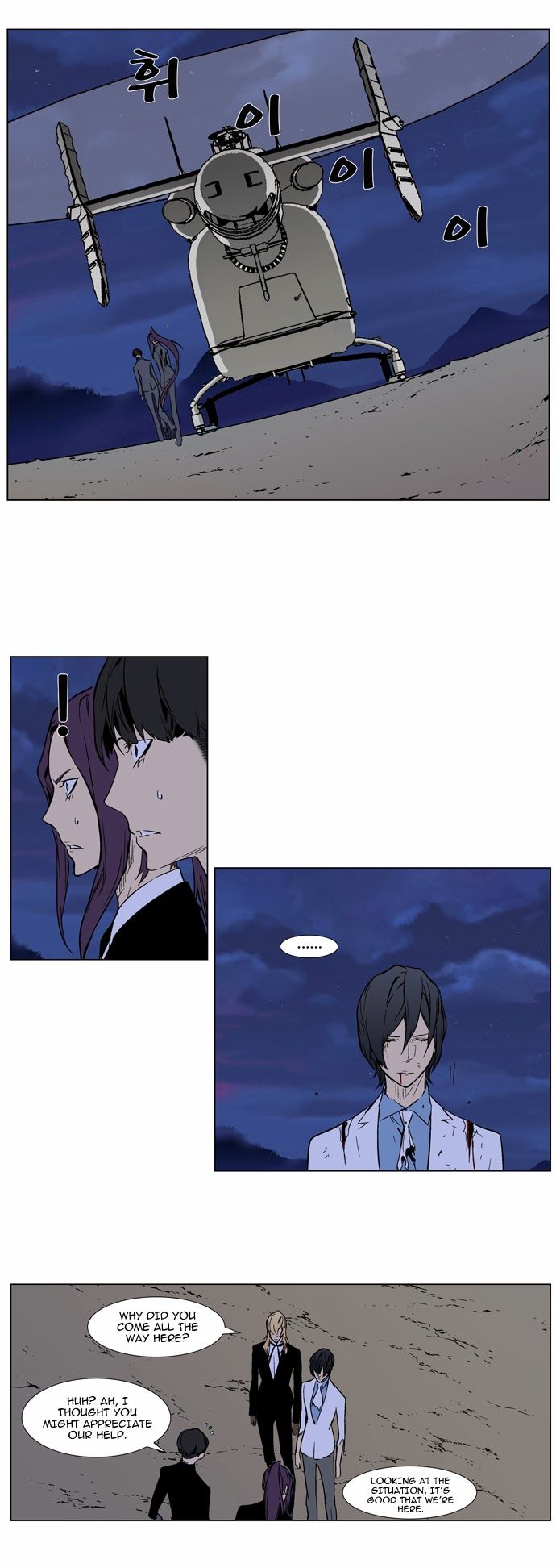Read Noblesse En Manga Online