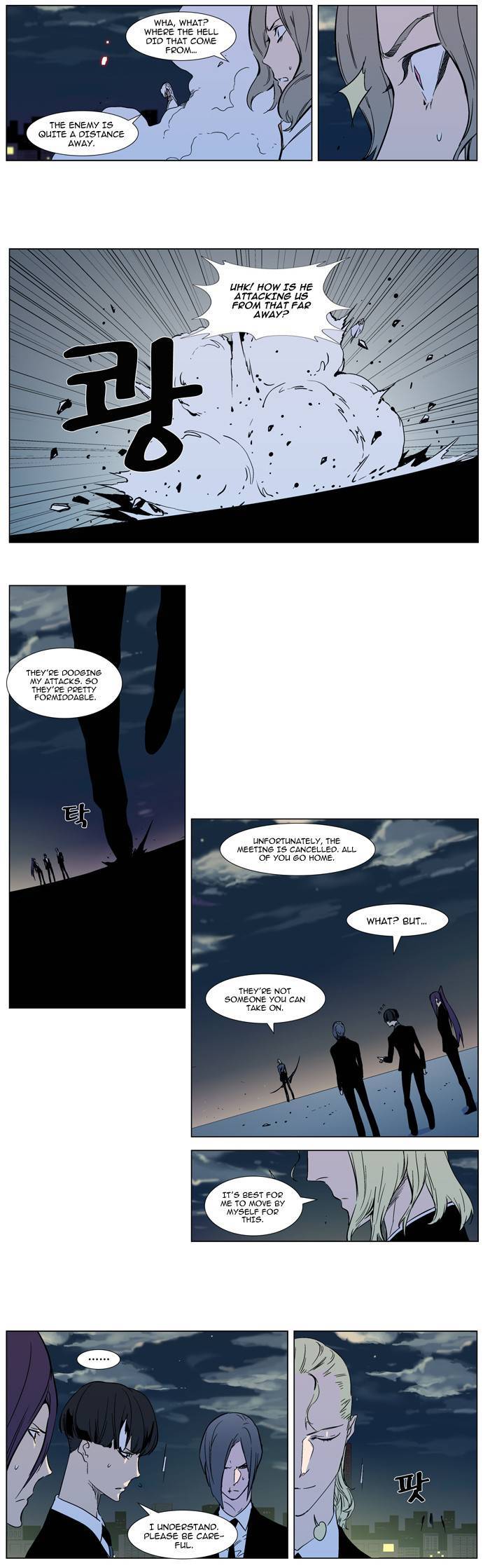 Read Noblesse En Manga Online