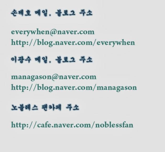 Read Noblesse En Manga Online