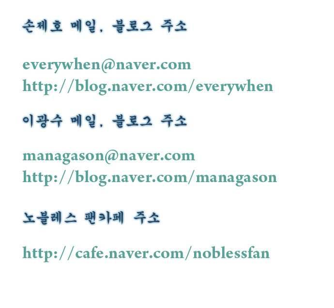 Read Noblesse En Manga Online