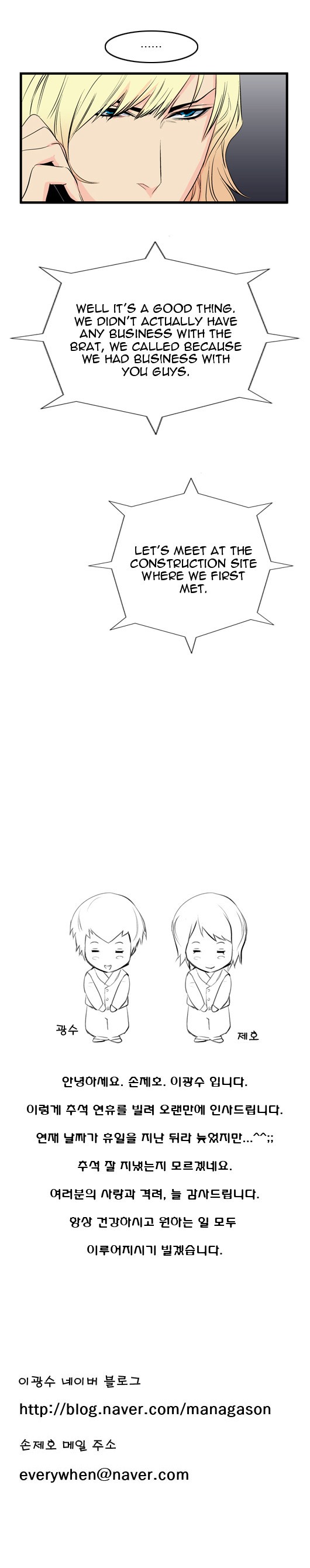 Read Noblesse En Manga Online