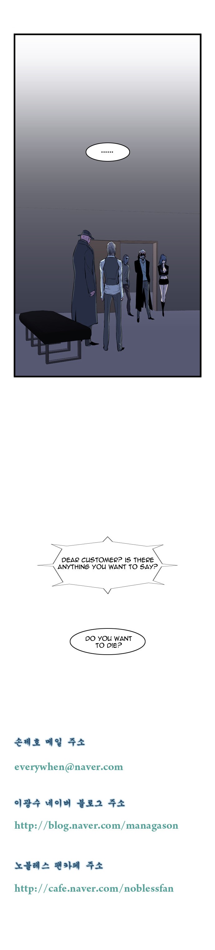 Read Noblesse En Manga Online