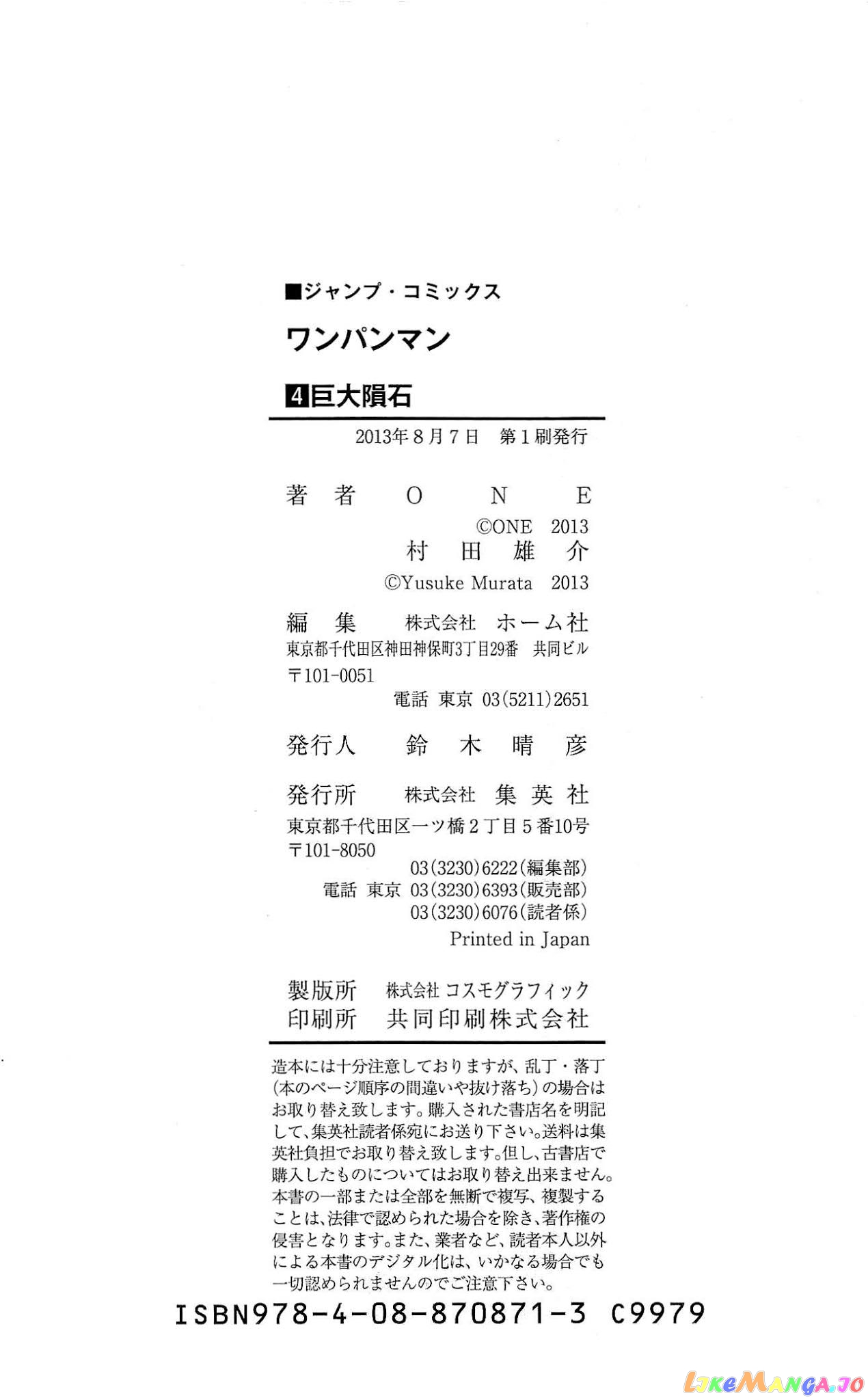 Read One punch Man En Manga Online