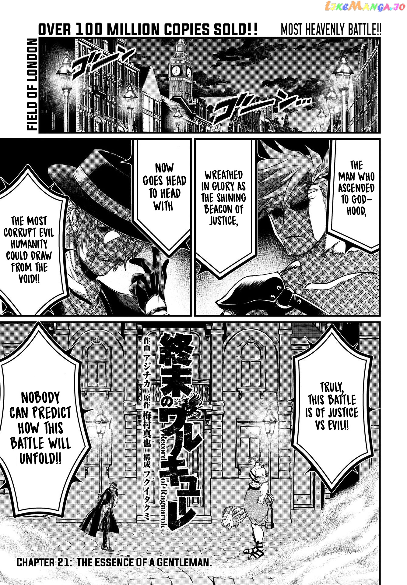 Read Record Of Ragnarok En Manga Online