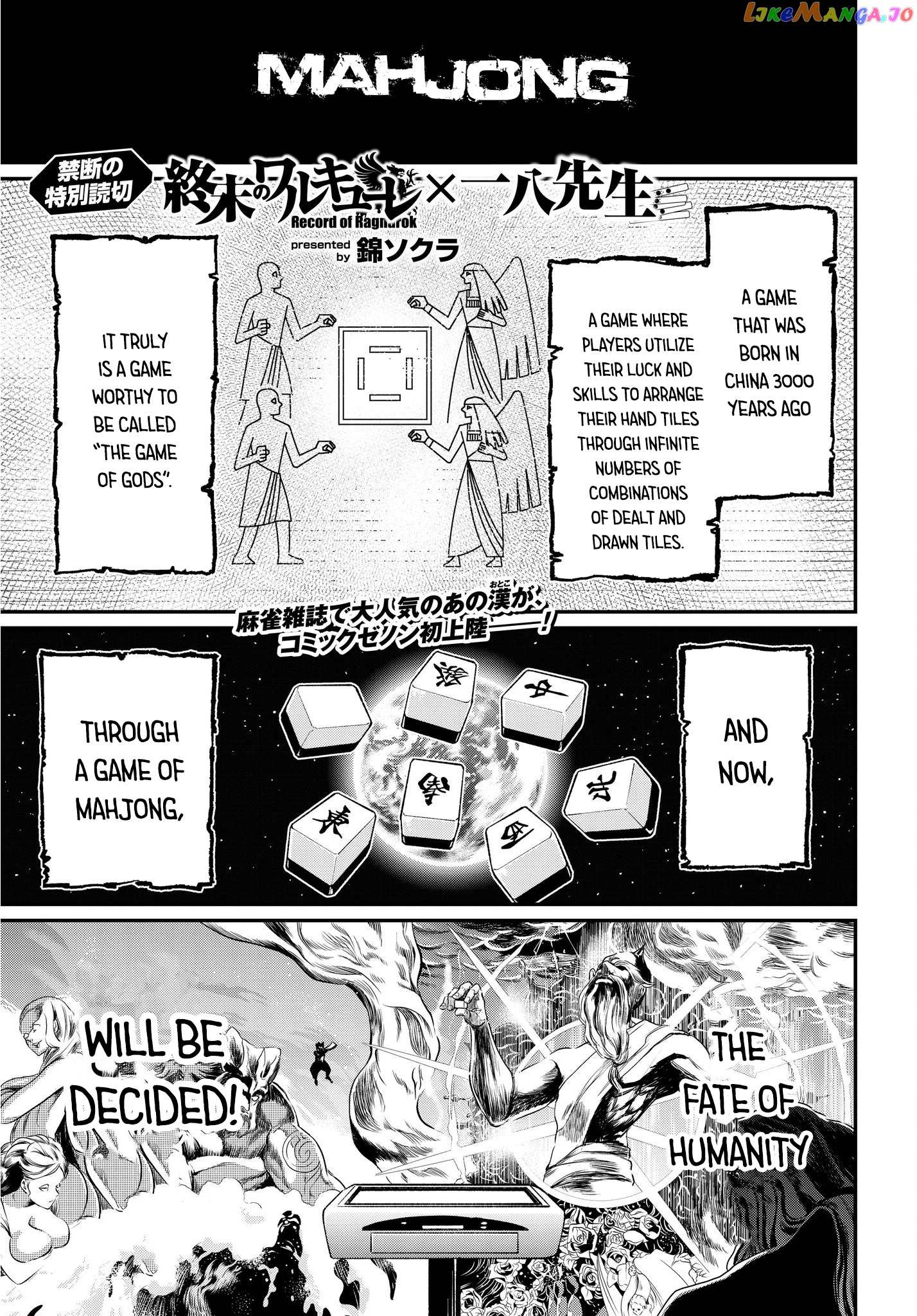 Read Record Of Ragnarok En Manga Online