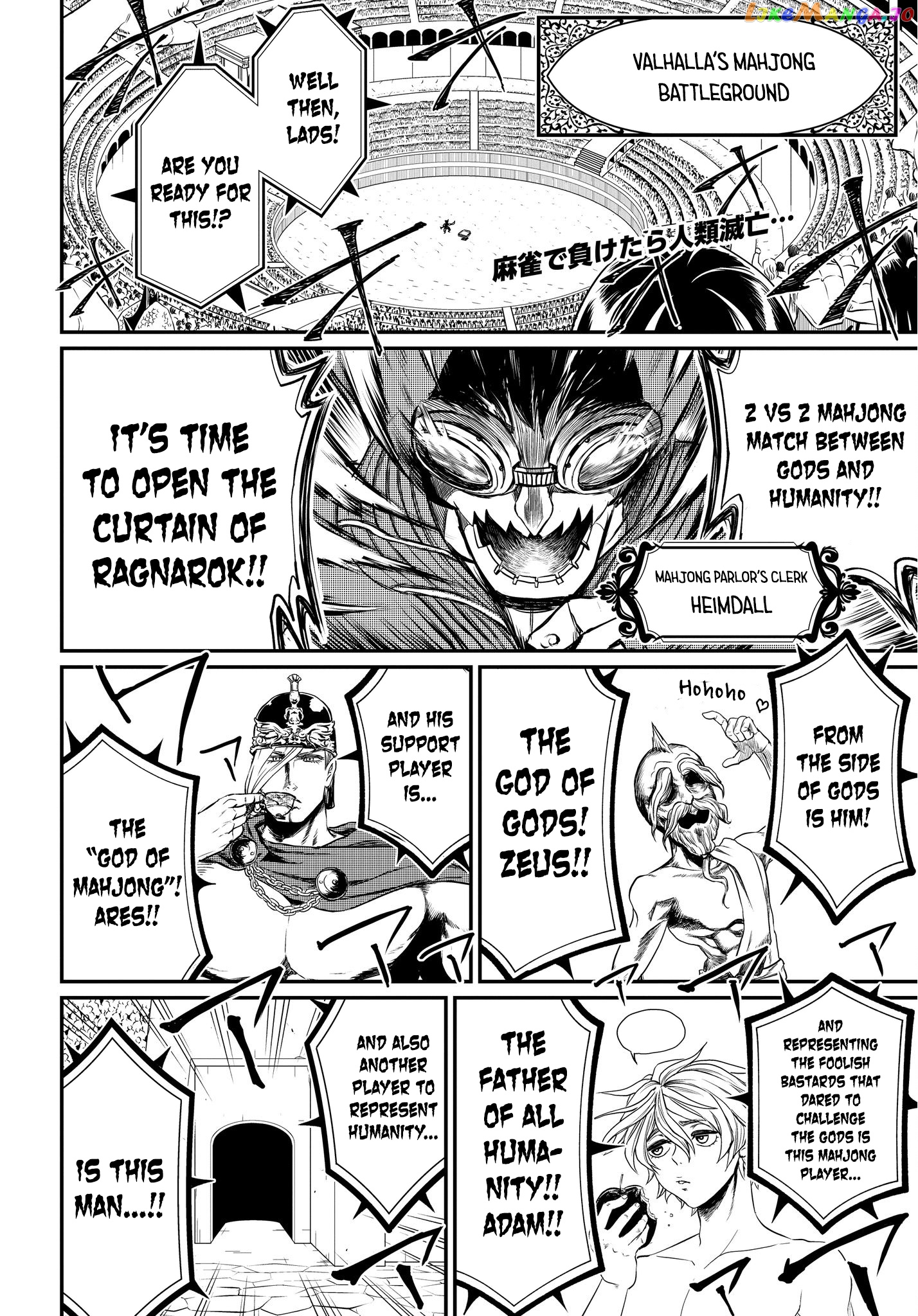 Read Record Of Ragnarok En Manga Online