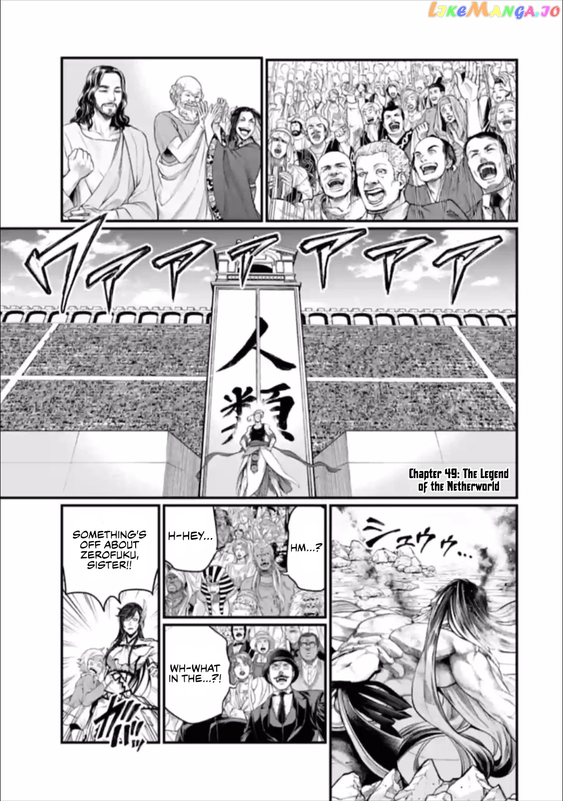 Read Record Of Ragnarok En Manga Online
