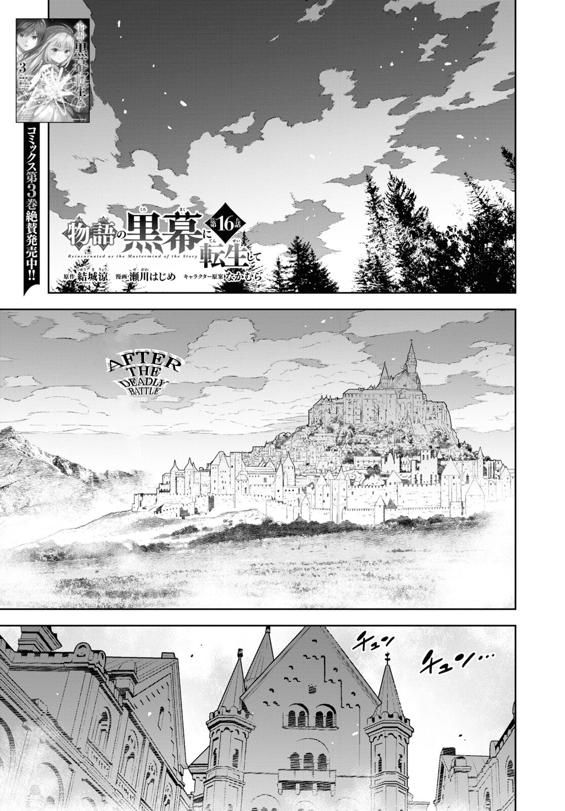 Read Reincarnated as the Mastermind of the Story En Manga Online