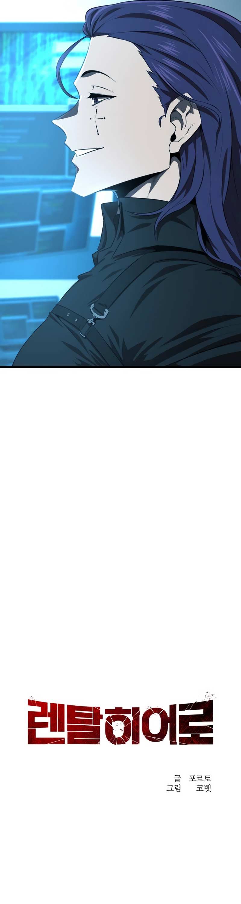 Read Rental Hero En Manga Online