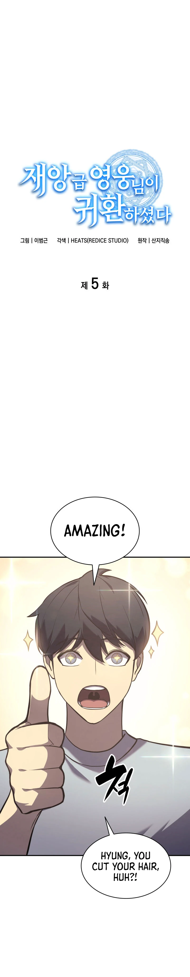 Read Return of the Disaster Class Hero En Manga Online