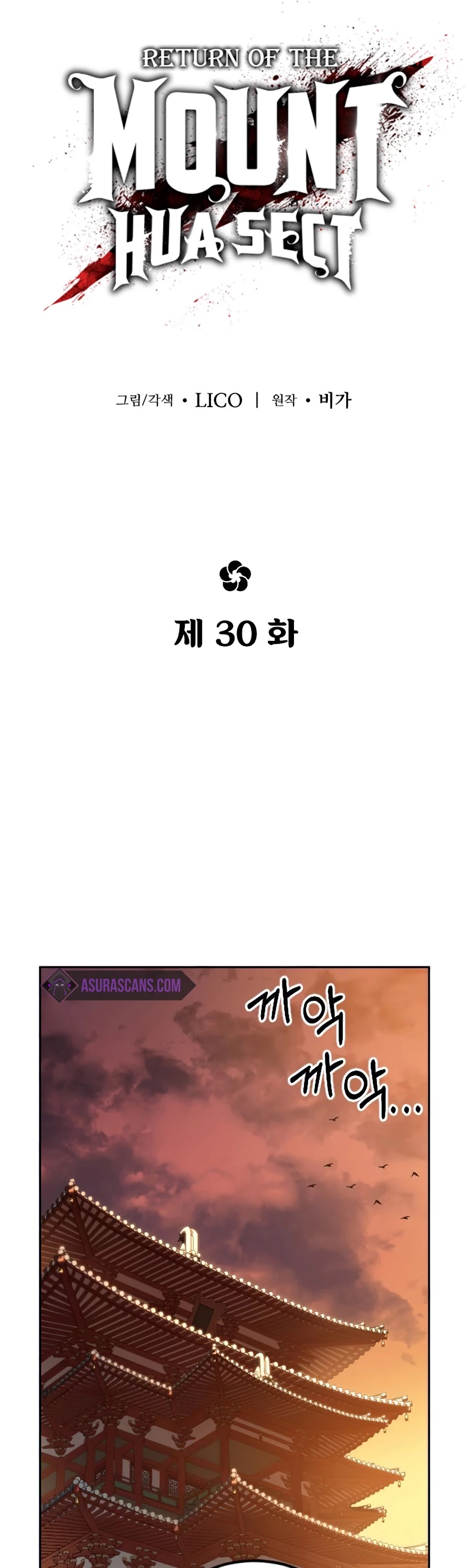 Read Return of the Mount Hua Sect En Manga Online