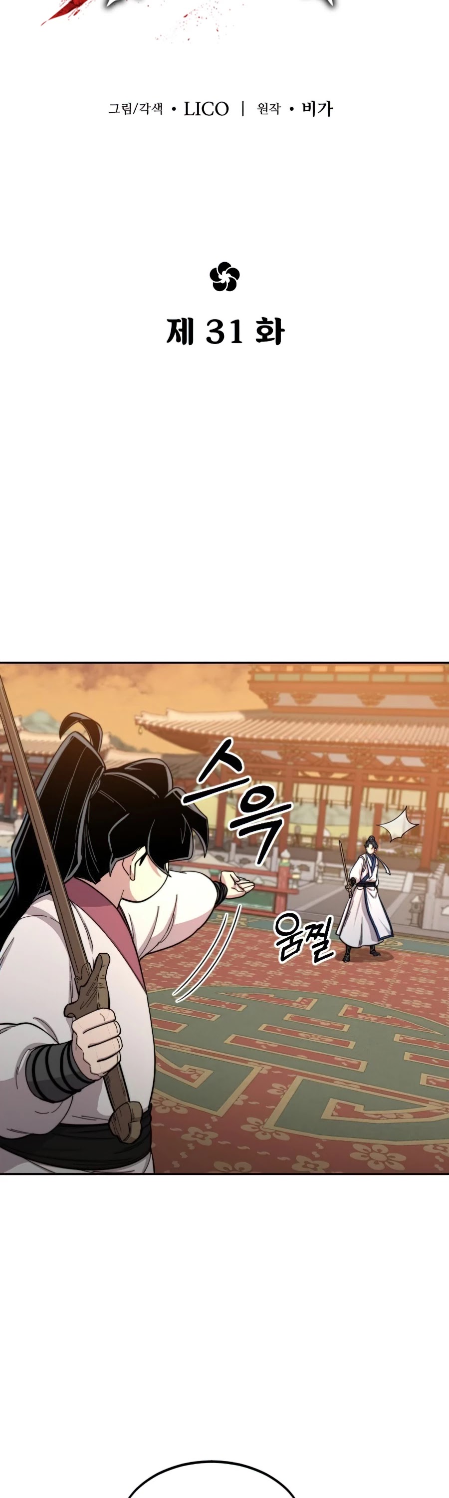 Read Return of the Mount Hua Sect En Manga Online