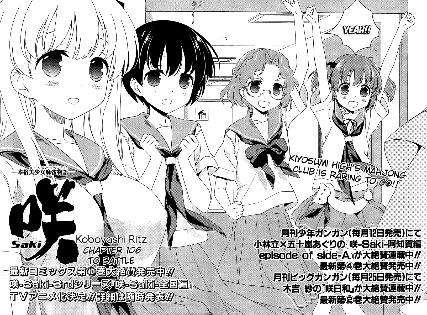 Read Saki En Manga Online