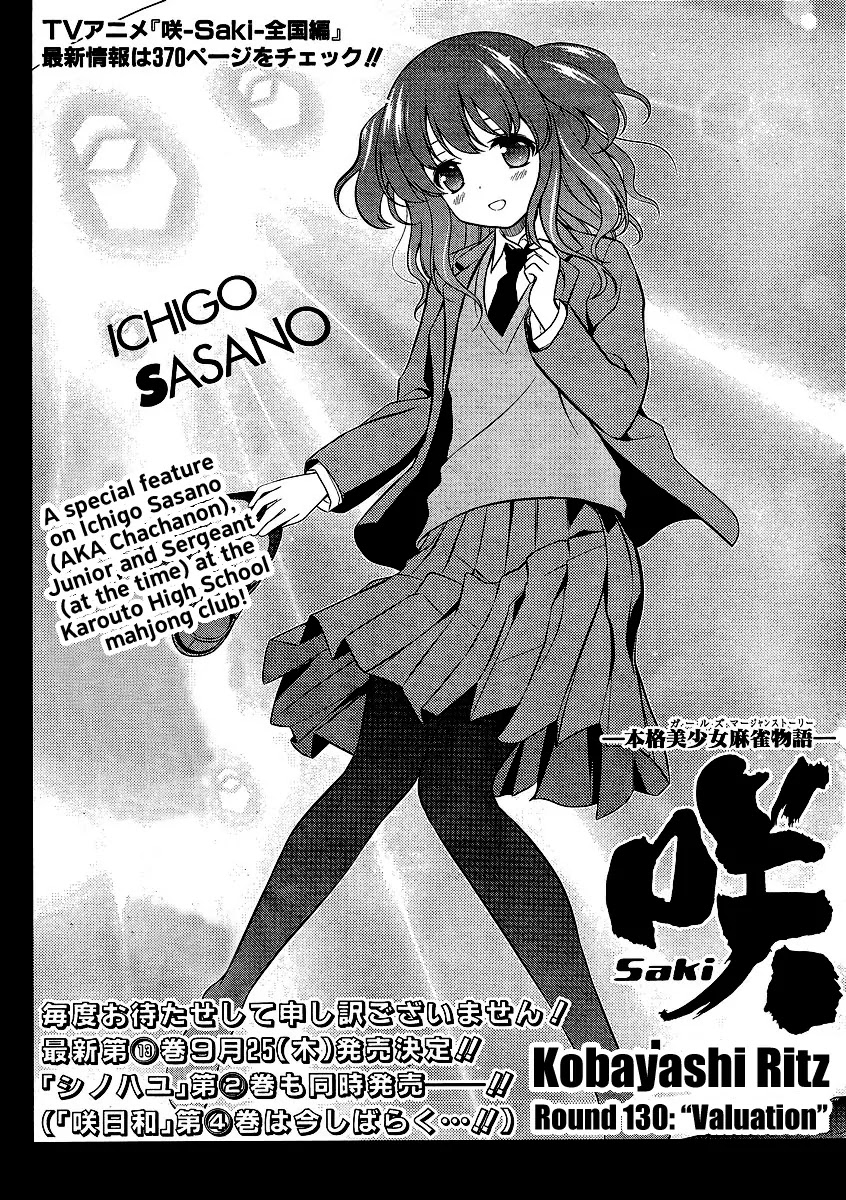 Read Saki En Manga Online