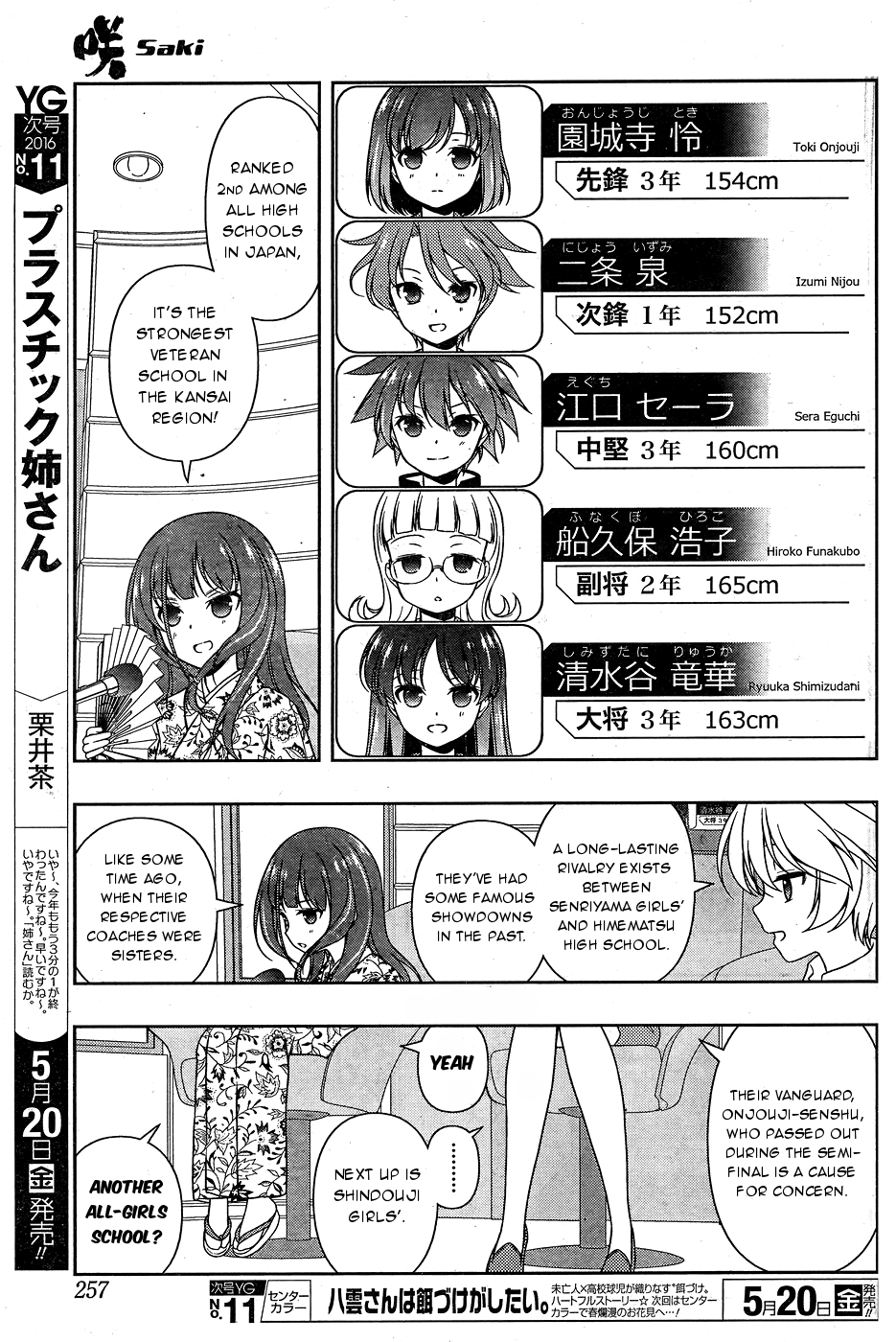 Read Saki En Manga Online