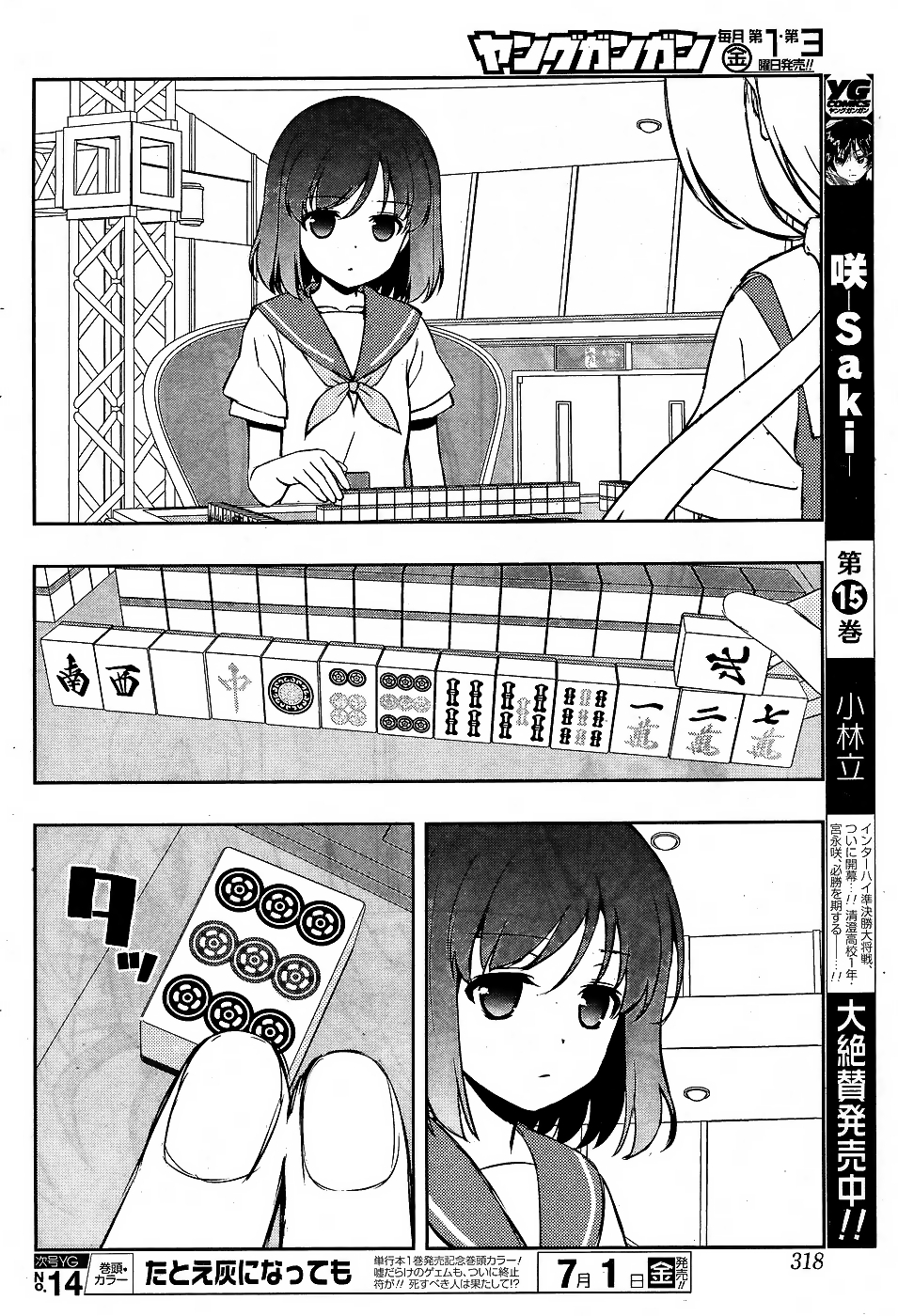 Read Saki En Manga Online