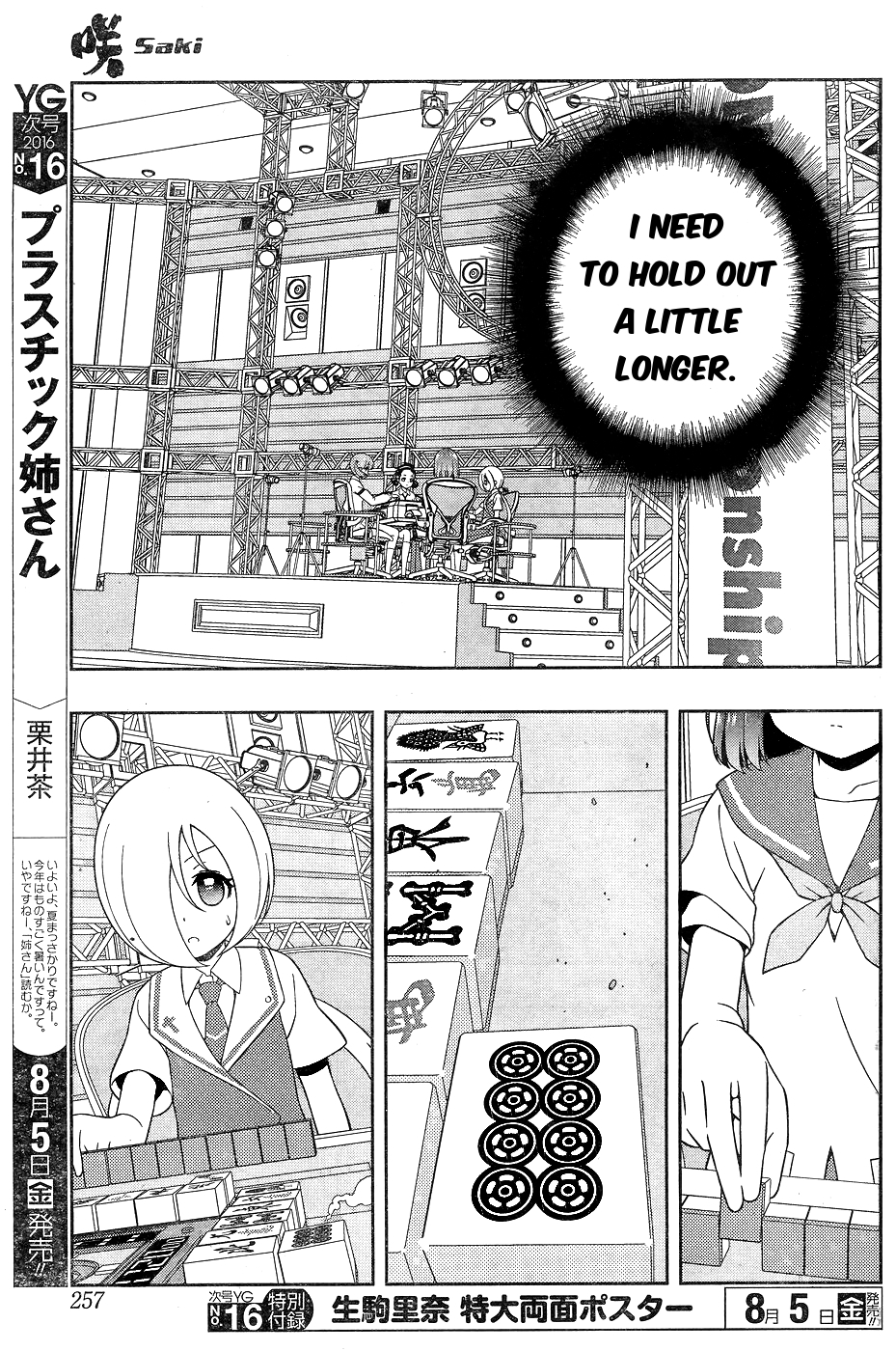 Read Saki En Manga Online