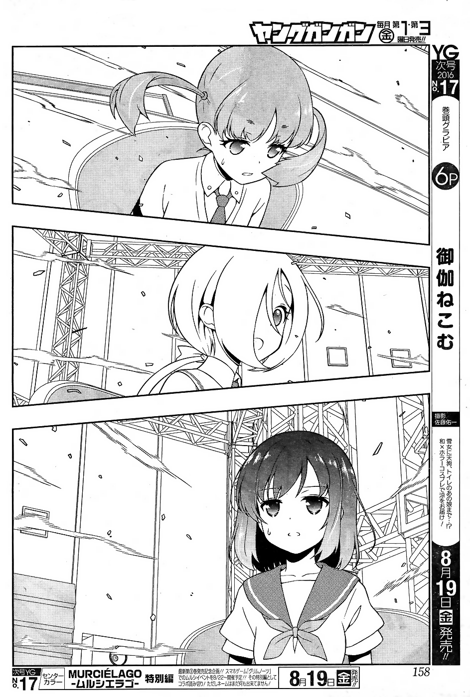 Read Saki En Manga Online