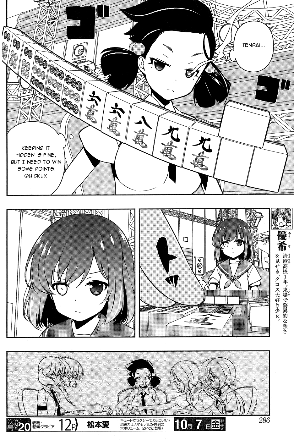 Read Saki En Manga Online