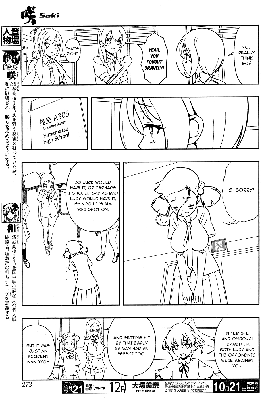 Read Saki En Manga Online
