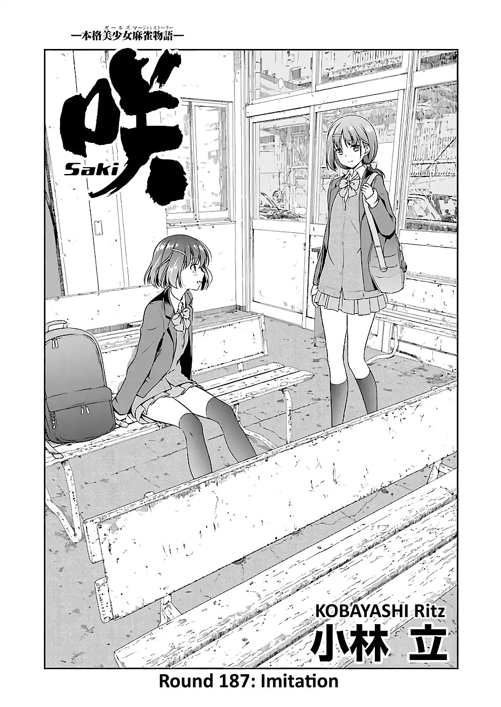Read Saki En Manga Online