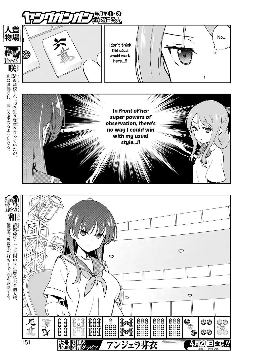 Read Saki En Manga Online