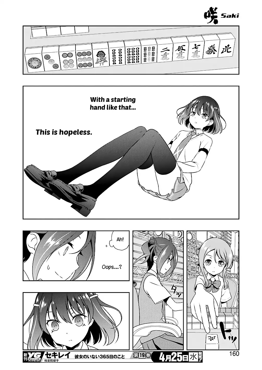 Read Saki En Manga Online