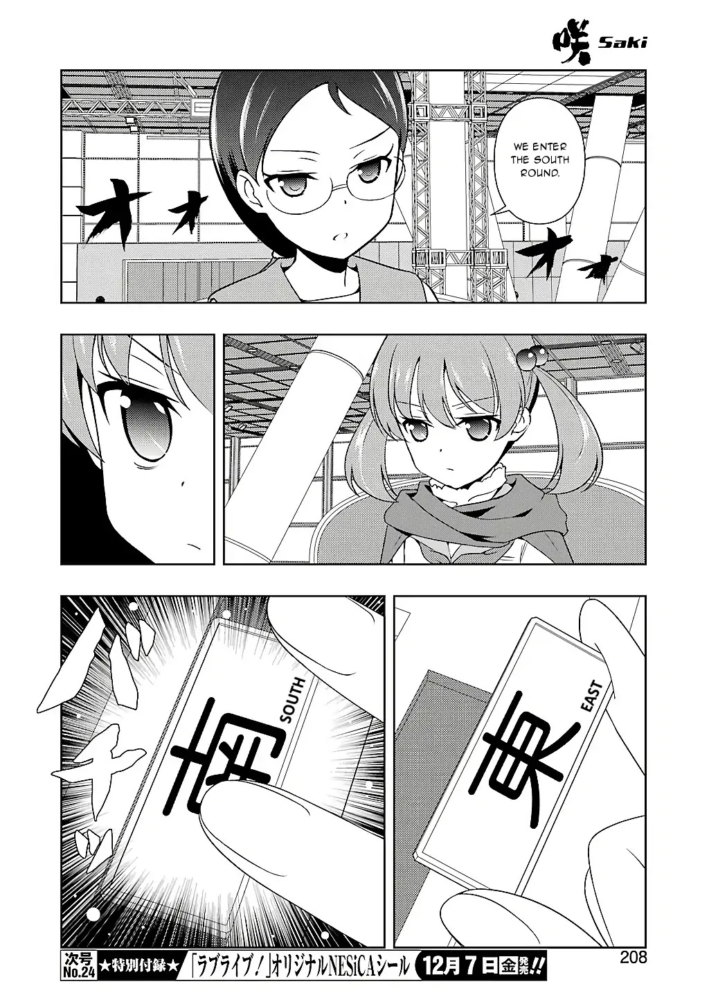 Read Saki En Manga Online
