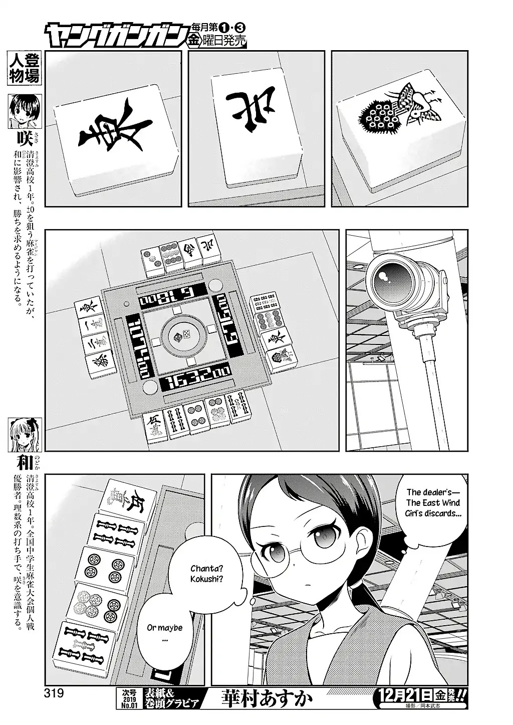 Read Saki En Manga Online