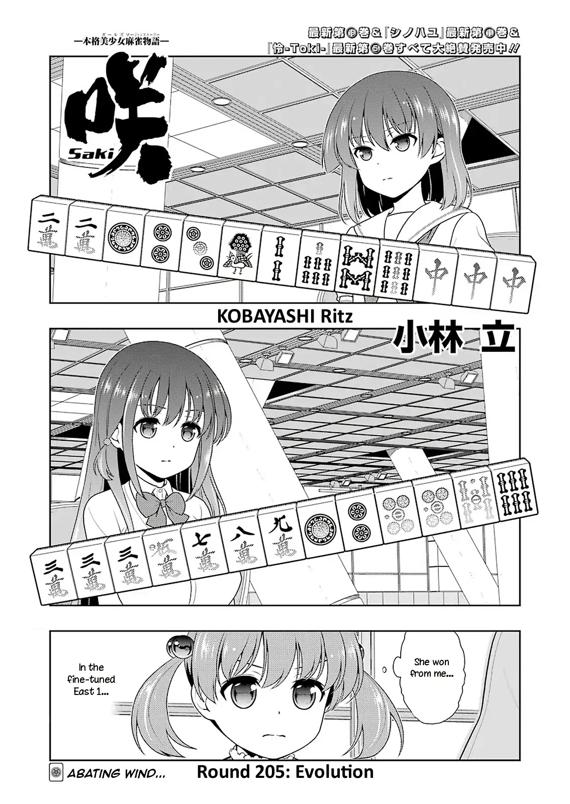 Read Saki En Manga Online