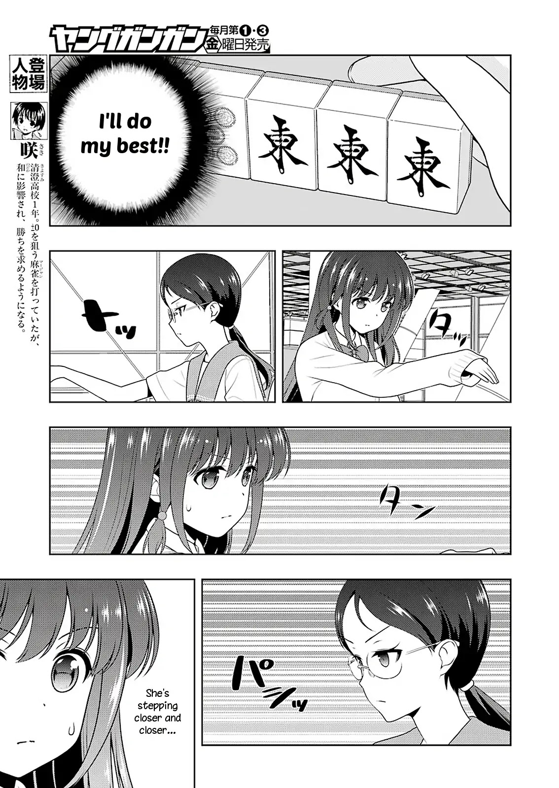 Read Saki En Manga Online