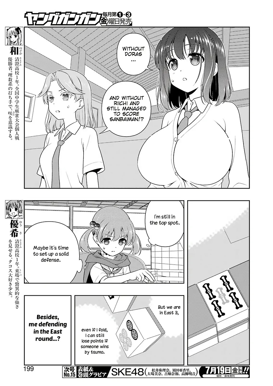 Read Saki En Manga Online