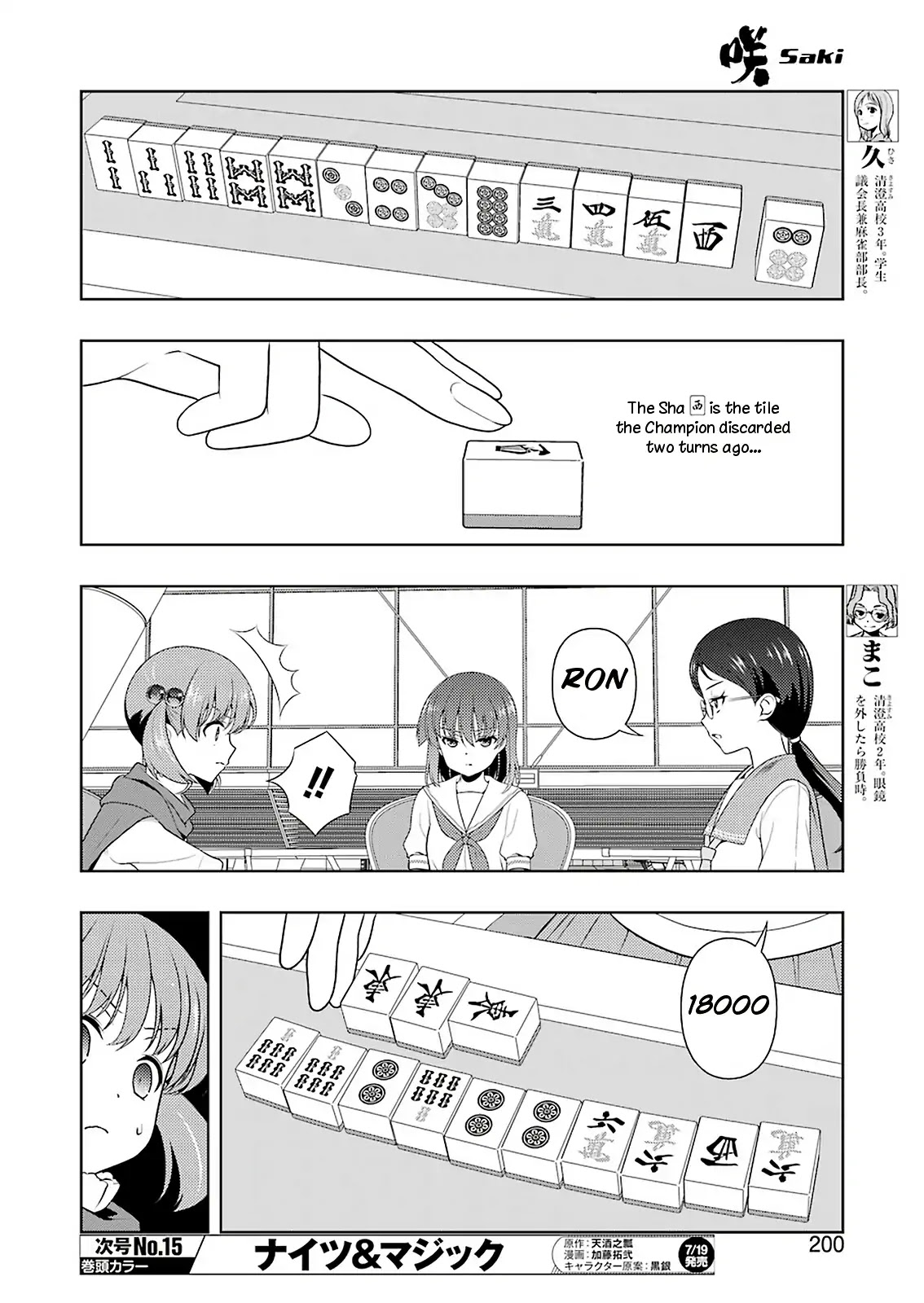 Read Saki En Manga Online
