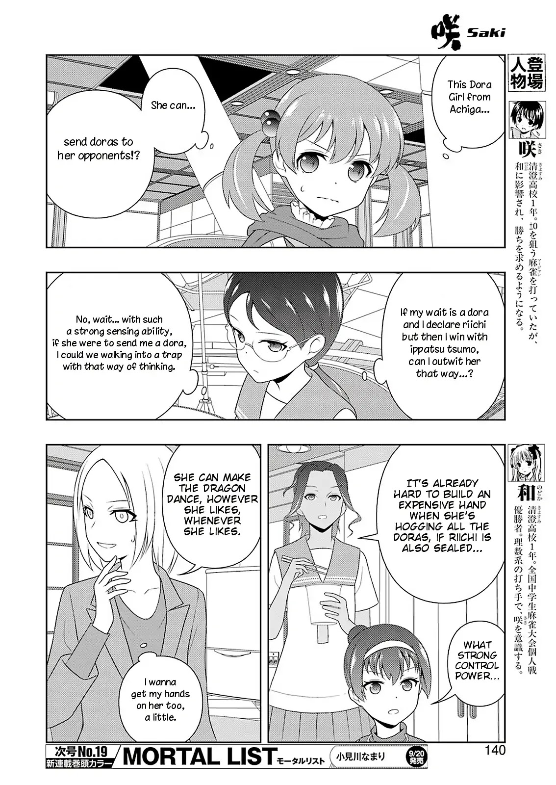 Read Saki En Manga Online