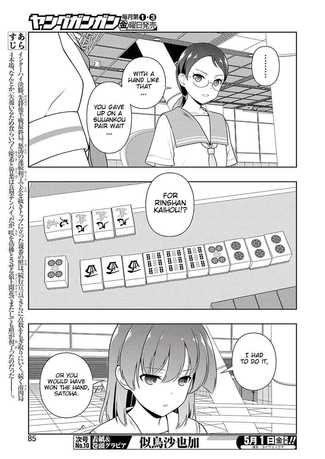 Read Saki En Manga Online