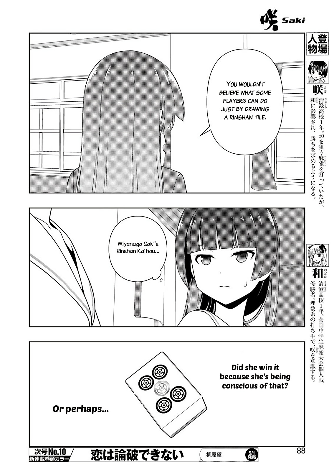 Read Saki En Manga Online
