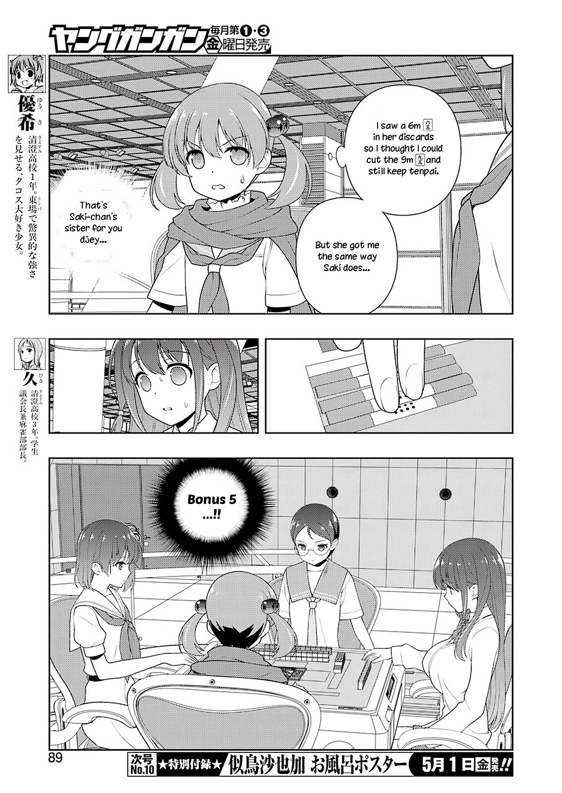 Read Saki En Manga Online