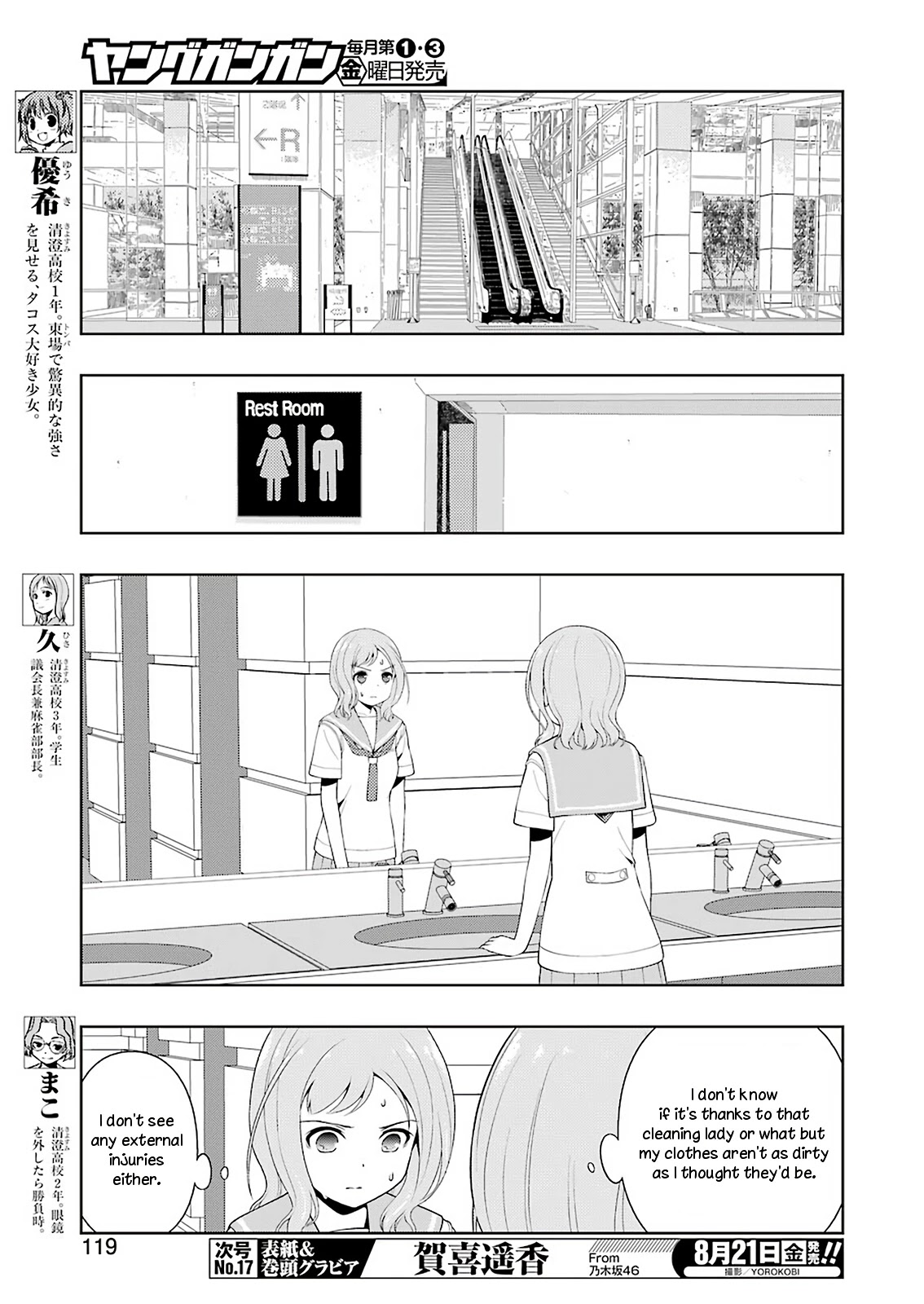 Read Saki En Manga Online