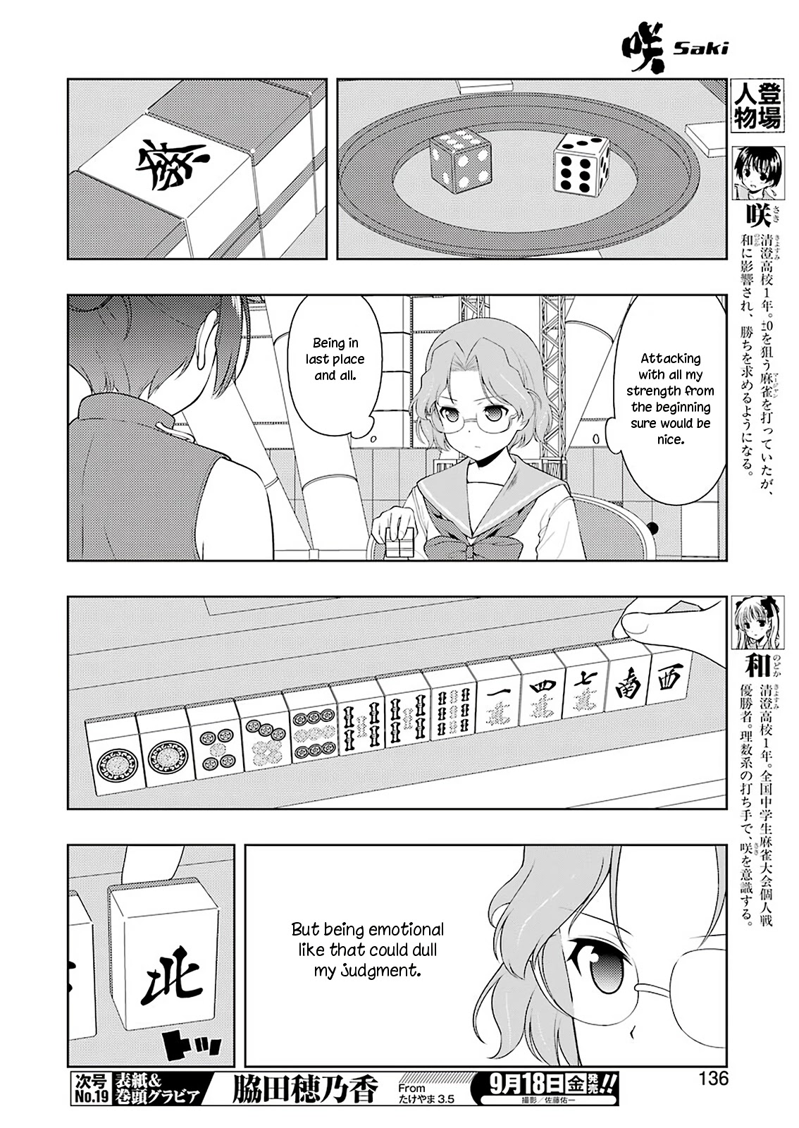Read Saki En Manga Online