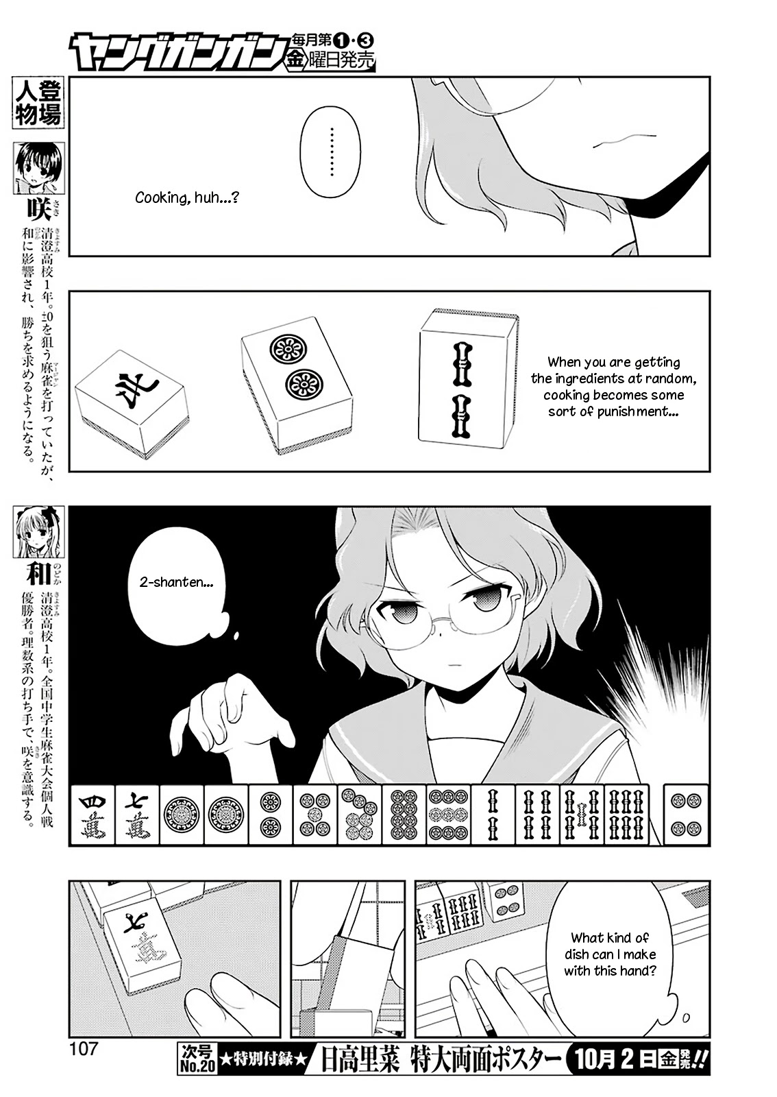 Read Saki En Manga Online